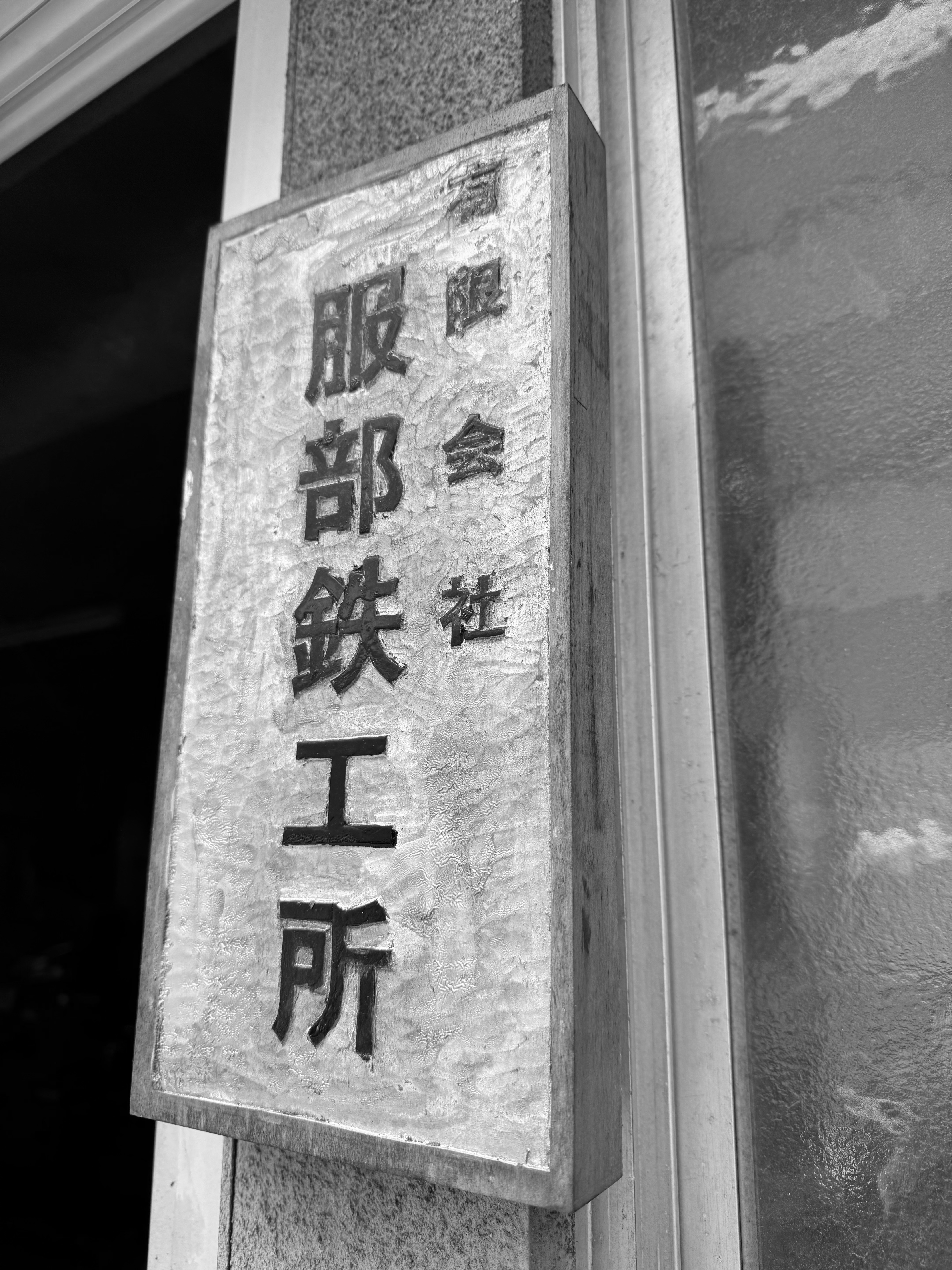 看板